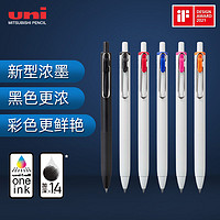 uni 三菱铅笔 -ball one系列 UMN-S-05 按动中性笔