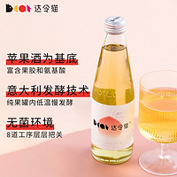 达令猫 低度微醺气泡酒290ml