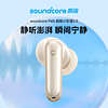 SoundCore 声阔 超能小彩蛋P40i真无线蓝牙降噪耳机
