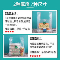 食品级加厚塑料袋专用批发透明手提包装马夹方便购物家用打包袋子