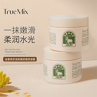 true Mix 金蜜 绵羊油面霜清爽补水舒缓保湿官方正品夏季肤身乳正品旗舰店女学生