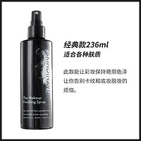 SKINDINAVIA 丝科蒂娜 定妆喷雾 236ml