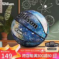 Wilson 威尔胜 ICON系列GALAXY星座渐变成人青少年耐磨室内外通用5号篮球