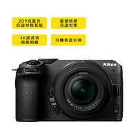 Nikon 尼康 Z30微单相机入门级50-250镜头旅行18-140套机 海外版