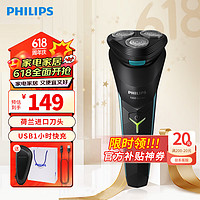 PHILIPS 飞利浦 S1115电动剃须刀