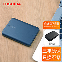 TOSHIBA 东芝 移动硬盘CanvioBasics新小黑A5兼容Mac高速USB3.2成年人当然全都要 4TB