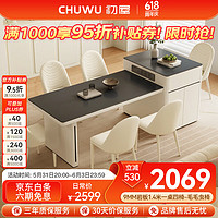 移动端、京东百亿补贴：初屋 岩板岛台餐桌一体可伸缩 纯黑岩板-平板款-普通插座 1.4米 一桌四椅