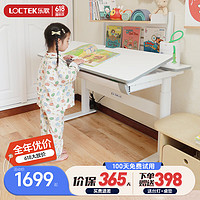 Loctek 乐歌 T2S 儿童学习升降桌（赠 台灯+桌垫）