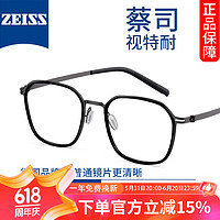 ZEISS 蔡司 1.61非球面镜片*2+纯钛镜架任选（可升级川久保玲/夏蒙镜架）