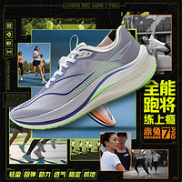 LI-NING 李宁 赤兔7PRO女鞋2024夏轻量减震舒适透气跑步鞋运动鞋