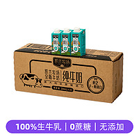 Kapram farm 凯兰牧场 A2β酪蛋白儿童学生成人早餐全脂牛奶200mL*24盒