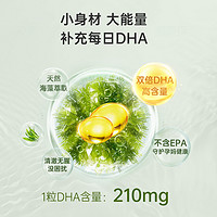 佰澳朗德 孕妇专用DHA海藻油