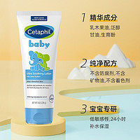 88VIP：Cetaphil 丝塔芙 宝宝乳木果无香面霜226g