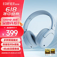 EDIFIER 漫步者 W830NB 头戴式主动降噪蓝牙耳机 双金标认证