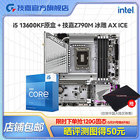 百亿补贴：GIGABYTE 技嘉 英特尔I5 13600KF原盒CPU搭Z790M冰雕 AX ICE主板WIFI蓝牙D5板U套