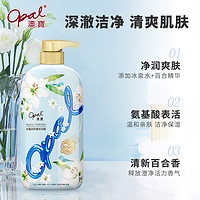 Opal 澳寶 澳宝沐浴露3瓶套装1.5L