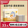 Deeyeo 德佑 婴儿隔尿垫 金装版