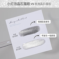 gaoy 戈雅 小灯泡晶石猫眼指甲油胶2024年新款爆闪瓷白玻璃珠美甲胶