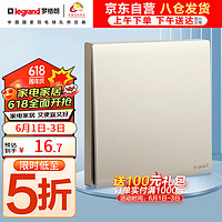 legrand 罗格朗 开关插座面板 简悦系列粉铂金色 86型墙壁插座 一开双控开关