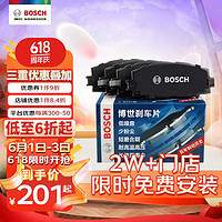 BOSCH 博世 刹车片后片刹车皮适用于奥迪A4L/奥迪Q5/迈凯伦720S COUPE 1590