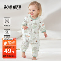 欧孕(OUYUN)婴儿睡袋夏季宝宝天竹棉网眼哈衣七分袖薄款睡衣 彩铅狐狸 73码