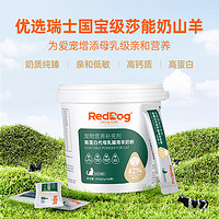 RedDog 红狗 高蛋白代母乳有机羊奶粉猫200g幼猫专用婴儿添加乳铁蛋白猫用