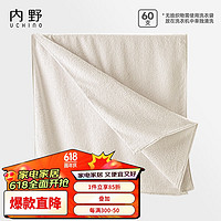 内野（UCHINO）棉花糖纯棉无捻纱新疆长绒棉浴巾洗澡大毛巾婴儿裹巾米+洗衣袋 【浴巾】棉花糖（米）