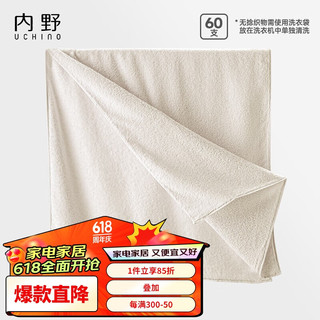 内野（UCHINO）棉花糖纯棉无捻纱新疆长绒棉浴巾洗澡大毛巾婴儿裹巾米+洗衣袋 【浴巾】棉花糖（米）