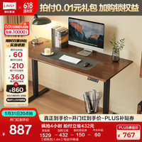 林氏家居智能电动升降桌书桌家用办公电脑桌子电竞桌学习桌工作台BG047-D 【胡桃色1.4m】电动升降桌 【胡桃色|1.4m】电动升降桌