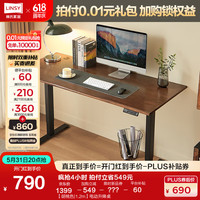林氏家居智能电动升降桌书桌家用办公电脑桌子电竞桌学习桌工作台BG047-D 【胡桃色|1.2m】电动升降桌