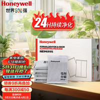 Honeywell 活性炭除甲醛新房新车除异味车碳包竹炭包去甲醛空气治理专享