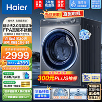 Haier 海尔 滚筒洗衣机全自动10公斤超薄晶彩大屏368更新款66s丨精华洗2.0