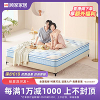 KUKa 顾家家居 床垫席梦思母婴面料双面深睡三区弹簧床垫M0999
