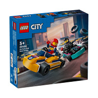 LEGO 乐高 积木拼装城市系列60400 卡丁车5岁+男孩儿童玩具六一儿童节礼物