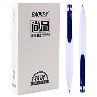 BAOKE 宝克 B59圆珠笔中油笔黑色按动式学生多色笔芯蓝色园笔B61写字笔1.0mm办公文具用品批发12只盒装