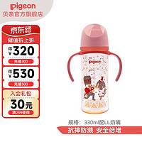 Pigeon 贝亲 奶瓶 婴儿奶瓶 宽口径PPSU奶瓶 胡桃夹子 330ml 9-12月 自带LL奶嘴