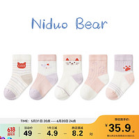 niduo bear 尼多熊 Niduoxiong）宝宝袜子夏季薄款棉袜 五双装