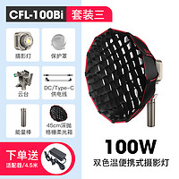 Manbily 曼比利 CFL-100Bi便携摄影灯