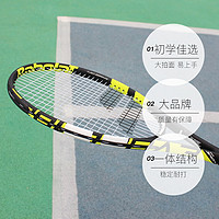 BABOLAT 百保力 初学进阶碳素网球拍 单人训练套装