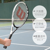 WILSON威尔胜初学者网球拍 单人训练铝合金专业