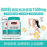 Swisse 斯维诗 Ultiboost 无腥味高浓度野生鱼油胶囊 400粒*2瓶