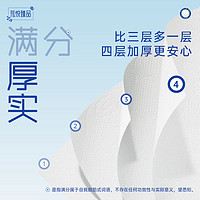 Lam Pure 蓝漂 白色抽纸4层加厚60包压花餐巾纸亲肤卫生纸纸巾家用整箱