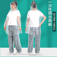 88VIP：tinghao 庭好 一次性雨衣雨裤成人加厚分体式漂流套装全身防水旅游骑行雨披