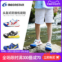 MoonStar 月星 春季运动鞋3-10岁机能鞋网眼镂空透气稳步鞋男女童鞋