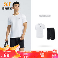 361° 361度运动套装男夏季新款跑步短袖运动服套装基础舒适速干健身训练衣服 本白/超级黑 2XL