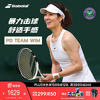 BABOLAT 百保力 PURE DRIVE专业全碳素网球拍百宝力李娜PD网球拍