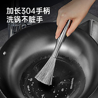 炊大皇 304不锈钢锅刷长柄刷厨房专用刷锅神器洗锅刷子钢丝清洁刷