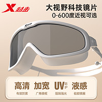 XTEP 特步 泳镜防水防雾高清男款潜水装备大框近视度数游泳眼镜泳帽套装