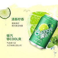 Guang’s 广氏 碧柠330ml*6罐  柠檬味汽水碳酸饮料夏季饮品水果味饮料上新