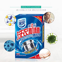 Home Aegis 家安 洗衣机槽清洗剂375g*4盒家用全自动波轮滚筒式内筒除菌